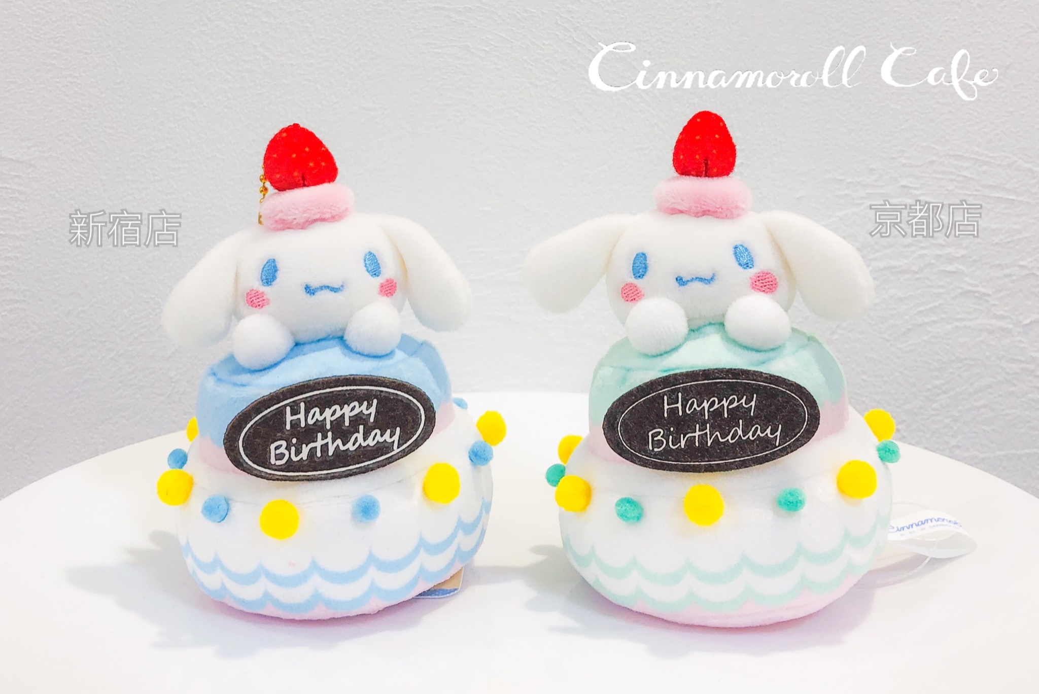 新商品発売のお知らせ シナモンバースデーケーキマスコット Cinnamoroll Cafe シナモロールカフェ 東京 新宿マルイ アネックス