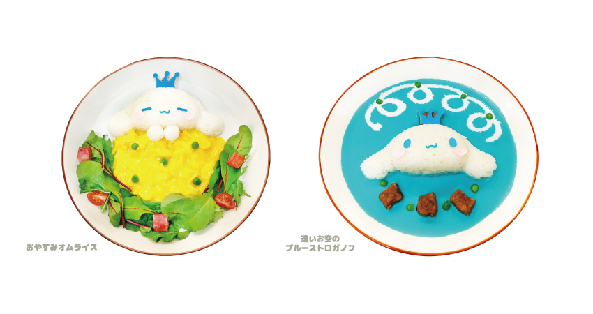 シナモロールカフェ新宿メニュー