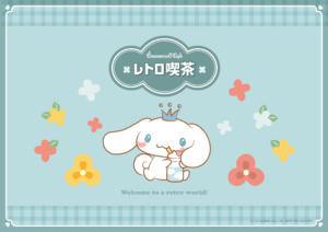 終了しました】5/16(木)〜 シナモロール カフェ レトロテーマの 
