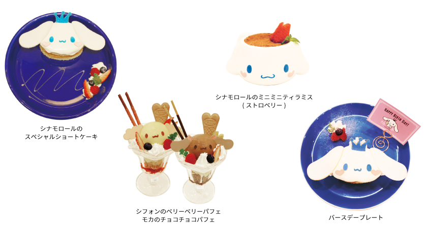 シナモンのスペシャルショートケーキ