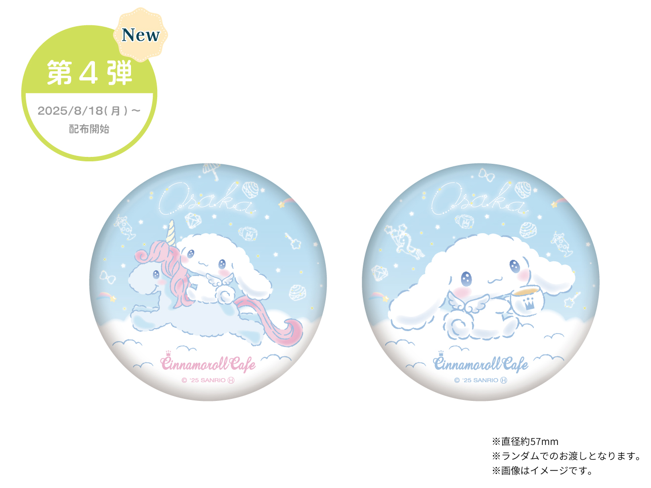 シナモロールカフェ大阪VIPルーム