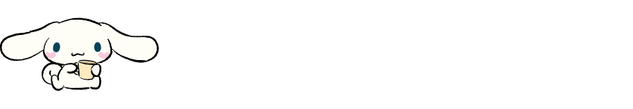 シナモロールカフェ ロゴ