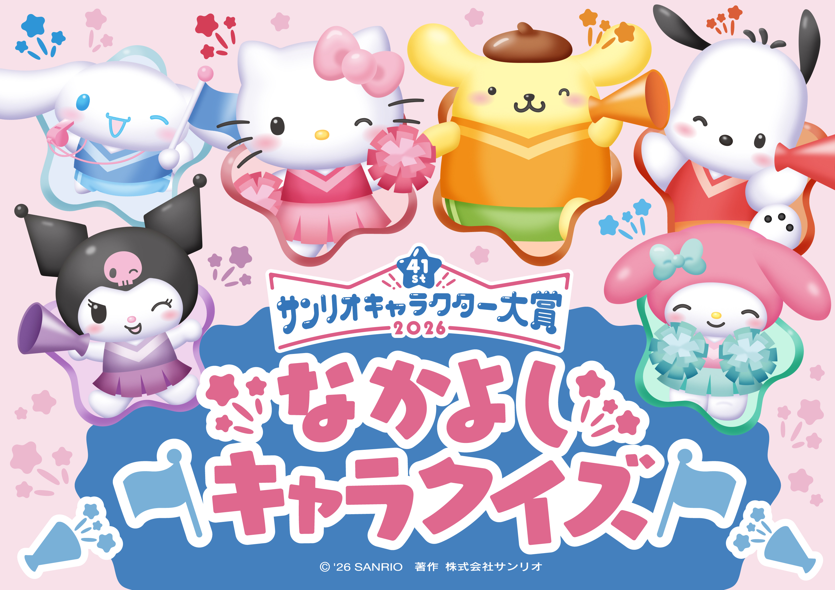 なかよしキャラクイズ